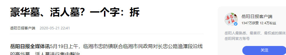 24年起，农村土葬、火葬迎新调整？中央定调：“2拆2清”要执行-图15