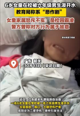 炸裂！男生向女童泼开水无需担刑责，教育局 : 这只是恶作剧而已！-图8