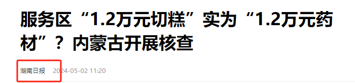 一刀下去倾家荡产的切糕，如今已“明码标价”！为何还是没人买？-图32