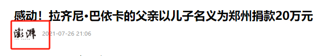 一刀下去倾家荡产的切糕，如今已“明码标价”！为何还是没人买？-图33