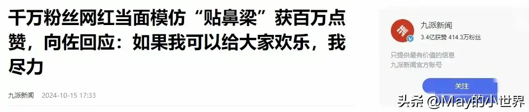 “调侃我不行，调侃我儿子可以”向佐被全网嘲，笑死在向太评论区-图33