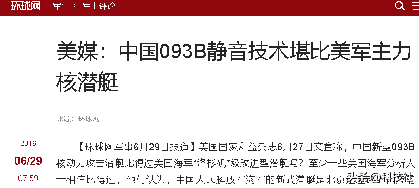 又一核潜艇亮相！093B潜艇，24个单元垂直发射系统，性能世界一流-图10