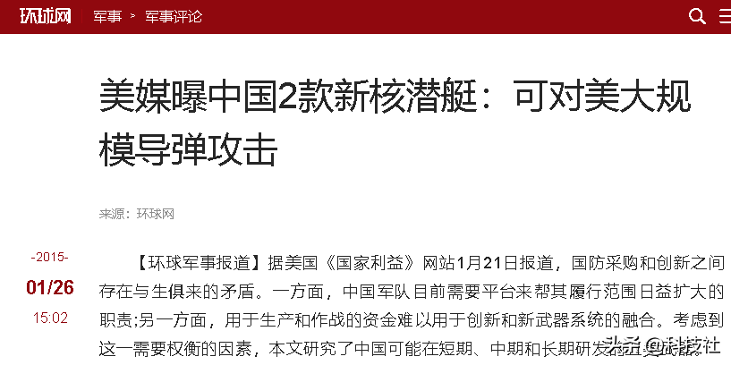 又一核潜艇亮相！093B潜艇，24个单元垂直发射系统，性能世界一流-图12