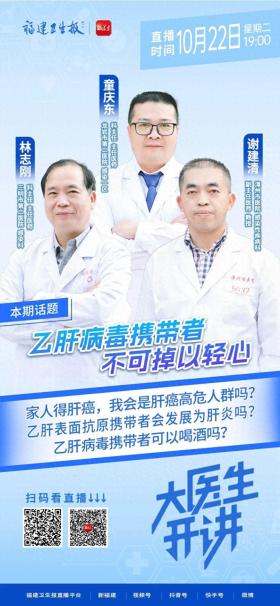 以为医生“唬人”就没在意，福建男子竟拖出肝癌！妈妈、妹妹也……-图1