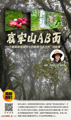 多人擅闯哀牢山使用枪支等捕猎被诉！当地人曾提醒要有敬畏心-图1