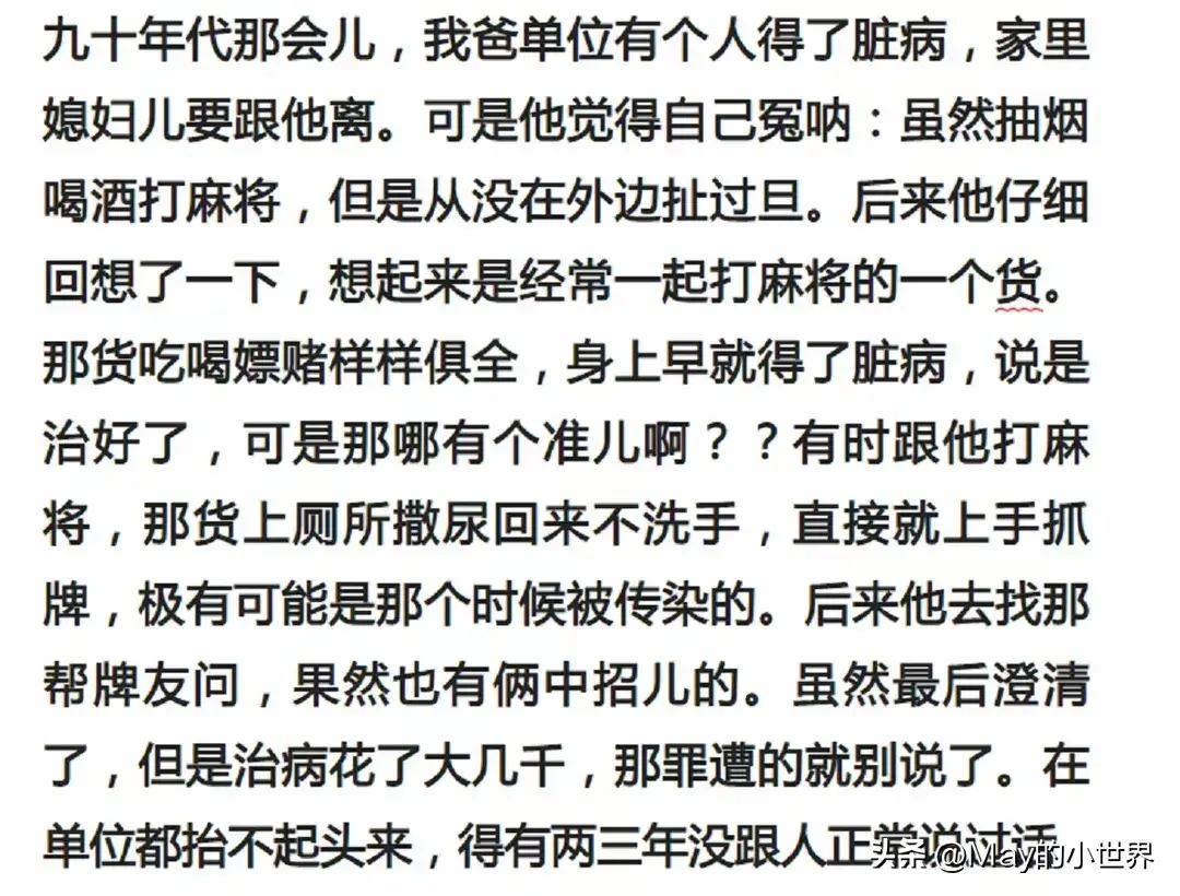 怪不得妇科病无处不在！确实太脏了！网友：打个麻将三人全遭殃-图2