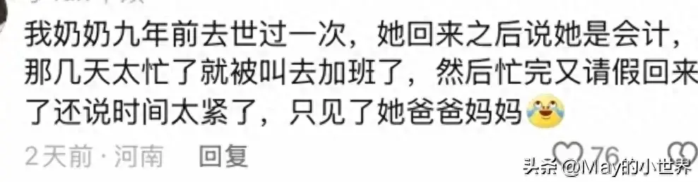 地府广告都打到上面来了？网友分享看呆了！原来地府这么先进了-图1