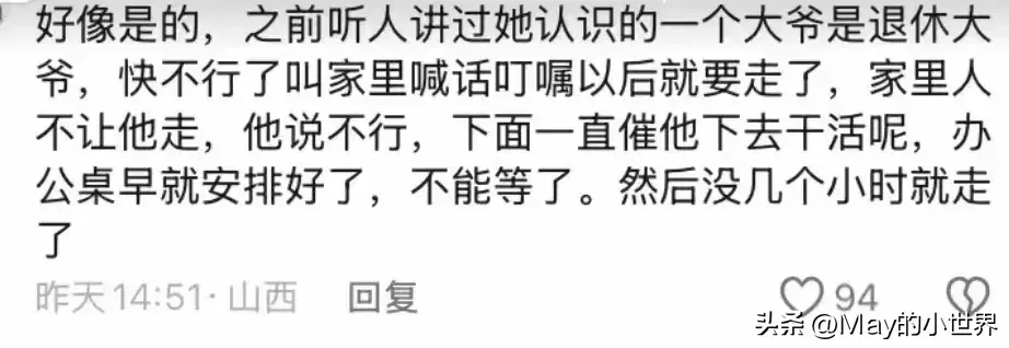 地府广告都打到上面来了？网友分享看呆了！原来地府这么先进了-图3