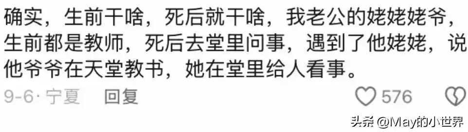 地府广告都打到上面来了？网友分享看呆了！原来地府这么先进了-图6