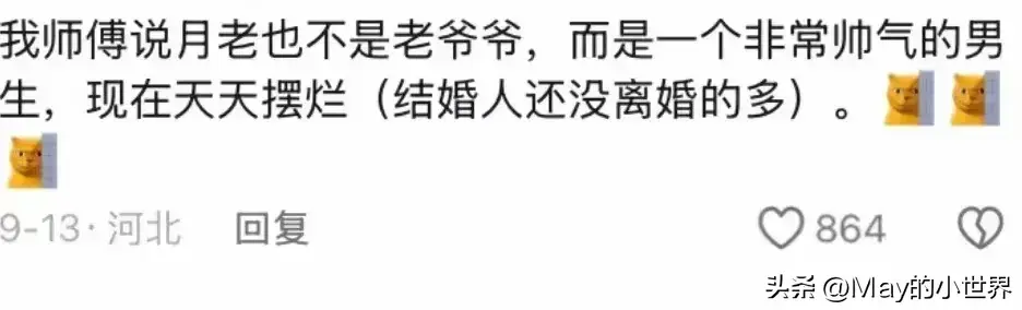 地府广告都打到上面来了？网友分享看呆了！原来地府这么先进了-图5