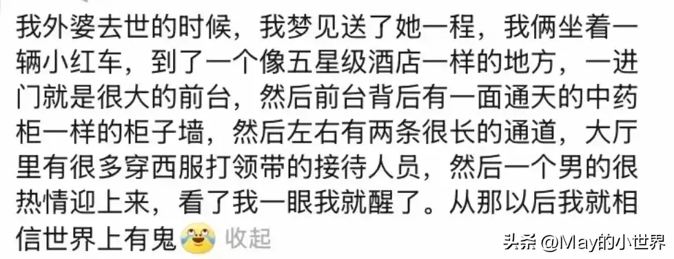 地府广告都打到上面来了？网友分享看呆了！原来地府这么先进了-图9