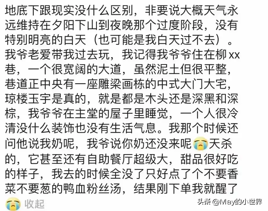 地府广告都打到上面来了？网友分享看呆了！原来地府这么先进了-图10