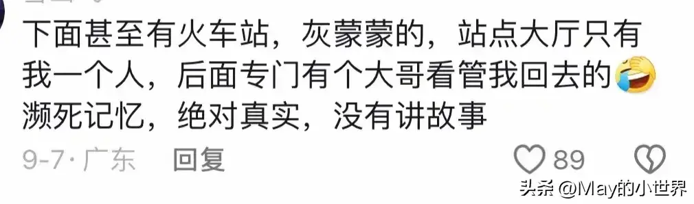 地府广告都打到上面来了？网友分享看呆了！原来地府这么先进了-图11