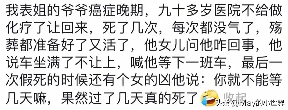 地府广告都打到上面来了？网友分享看呆了！原来地府这么先进了-图12