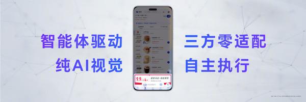 荣耀MagicOS 9.0系统正式发布 YOYO智能体全面升级-图3